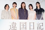 映画『違国日記』完成披露上映会の様子