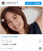 岩渕真奈さんの美しすぎる近影　※「岩渕真奈」インスタグラム