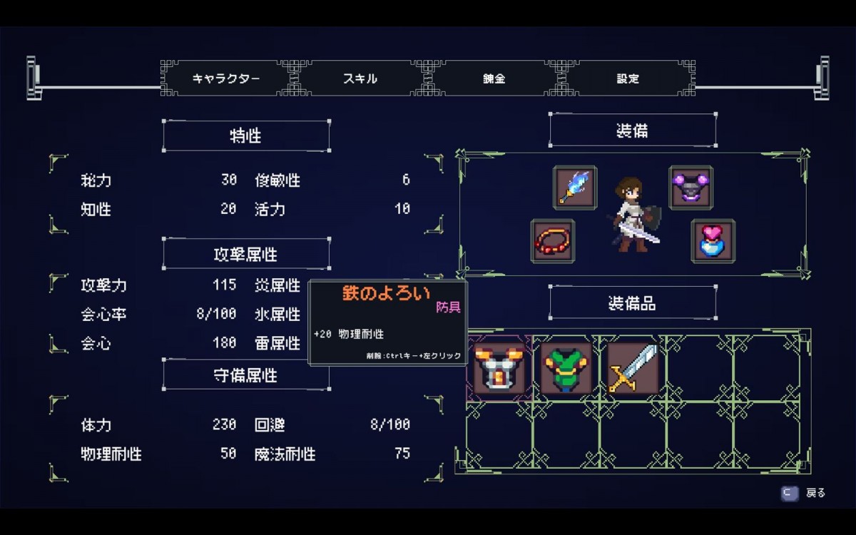 『デバッグ彼女』Steam版が本日リリース　ヒロインとひと夏をかけてゲームをつくる制作物語