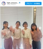 （左から）河内杏月アナ、宮本真綾アナ、辰巳麗アナ、高崎春アナ　※「フジテレビアナウンサー【公式】」インスタグラム