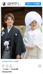 （写真左から）大倉士門、池田美優　※「池田美優」インスタグラム