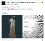 【写真】バイオハザード公式、エックスのトレンドに反応し290センチ美女の画像を投稿