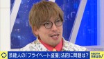 27日放送の『ABEMA Prime』より