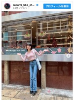 レストランの前で笑顔のCocomi。右側にも注目　※「Cocomi」インスタグラム