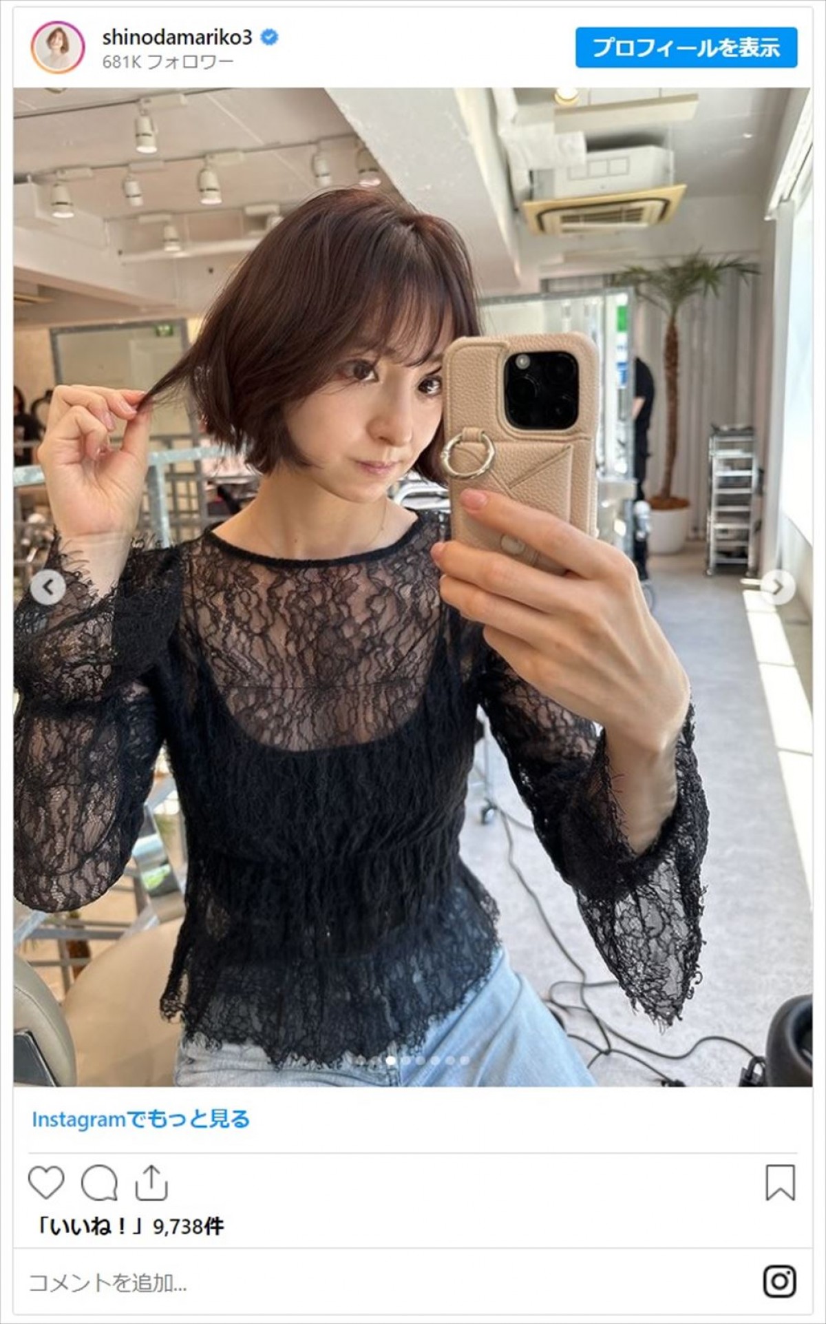 篠田麻里子、ヘアカット＆カラーチェンジでイメチェン「何しても美人」「いつになってもお綺麗で素敵」