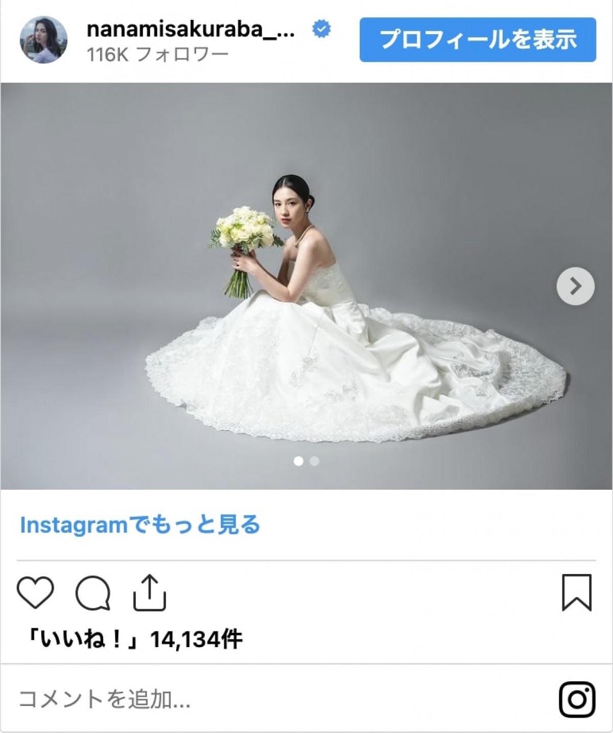 みちょぱ、岡副麻希アナ、足立梨花も　芸能人のウエディングドレス姿「女神様」「素敵すぎる」