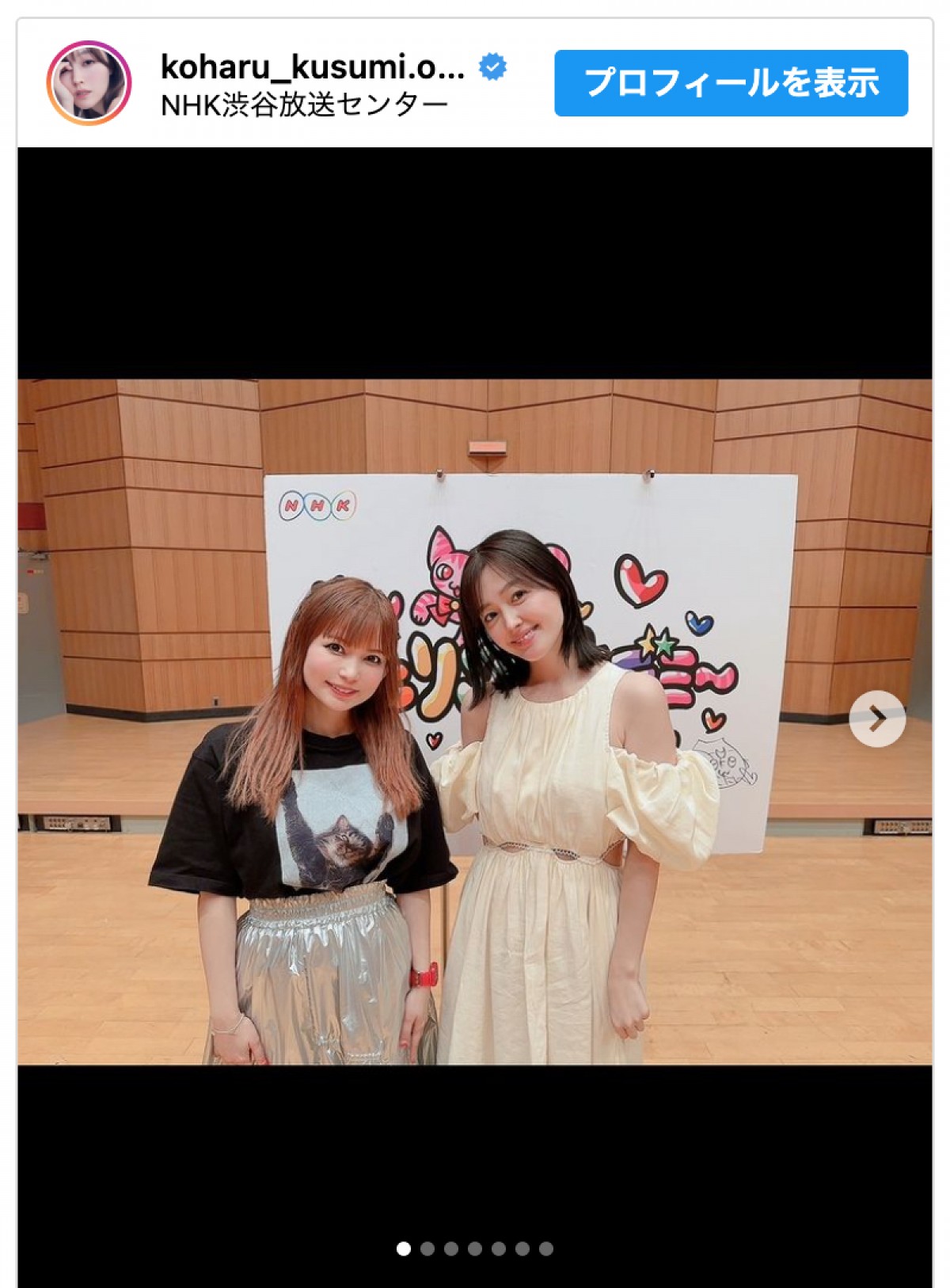 （写真左から）中川翔子、久住小春　※「久住小春」インスタグラム