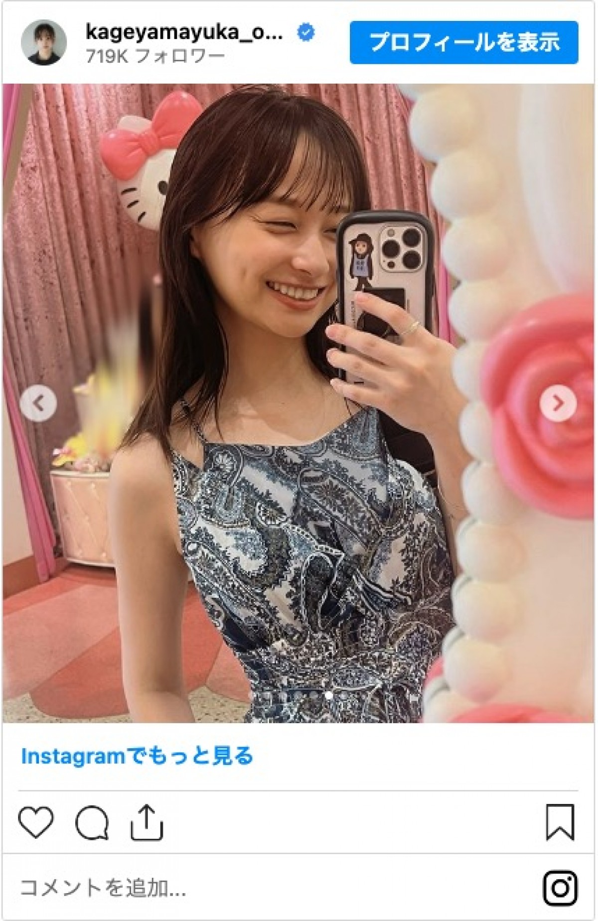影山優佳、休日に旅行へ　「お休みだなんて、いつぶりに取ったのだろう」
