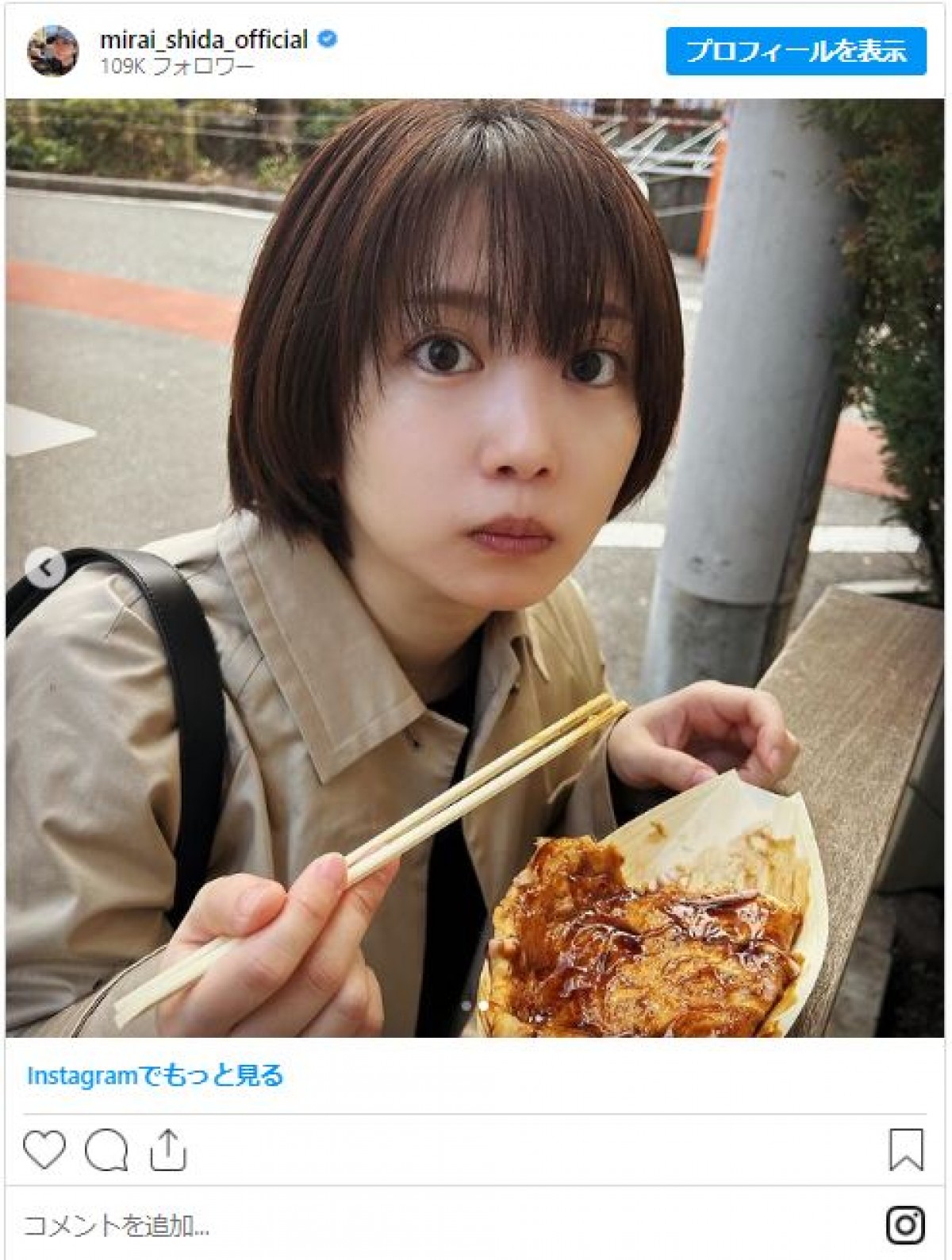  志田未来 写真）志田未来のインスタが大好評 31歳と思えないかわいいショットをイッキ見！ - エンタメ - コラム ｜クランクイン！