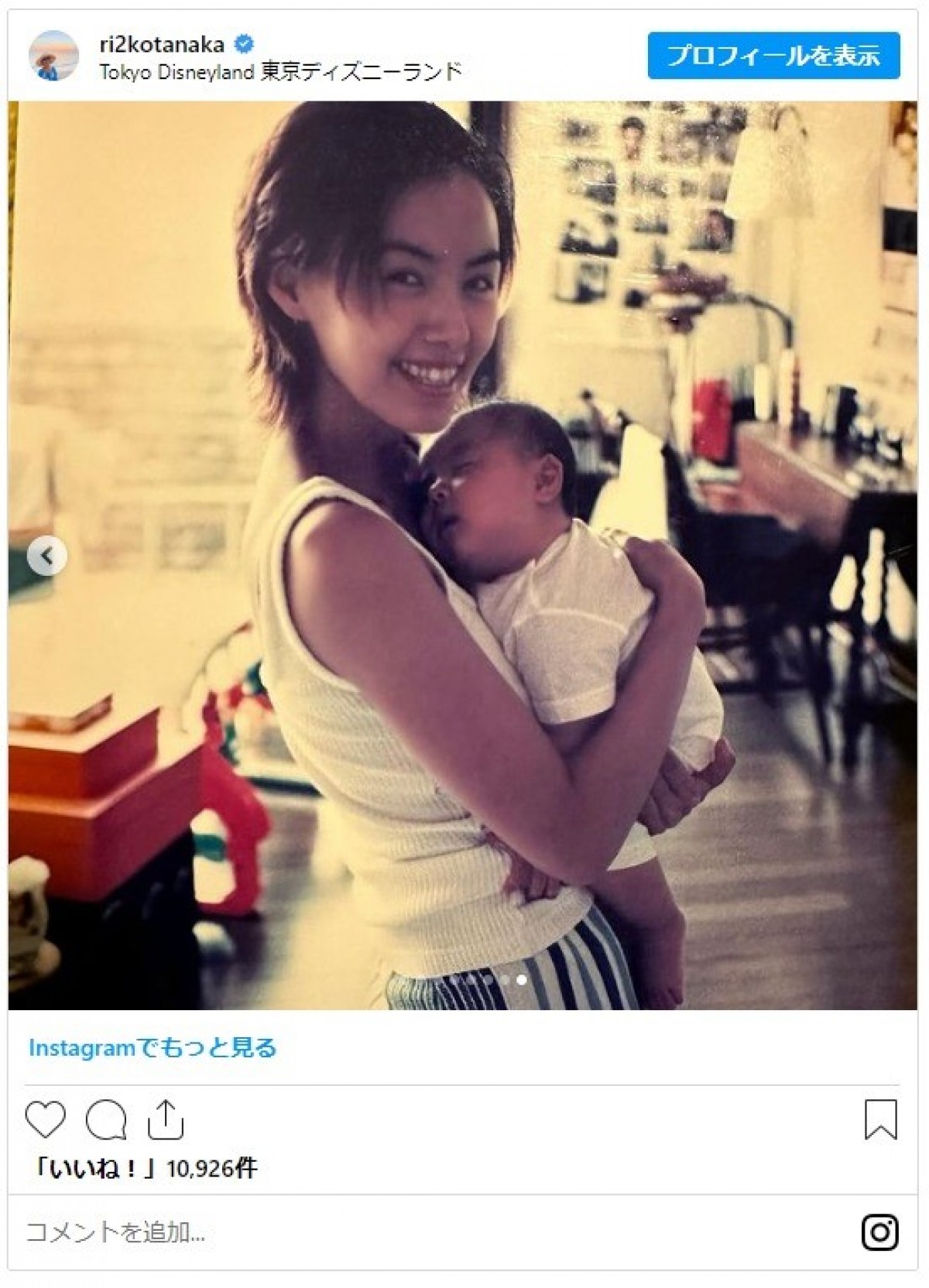 田中律子、26歳愛娘とディズニーを満喫！「りっちゃん可愛いです〜」と反響