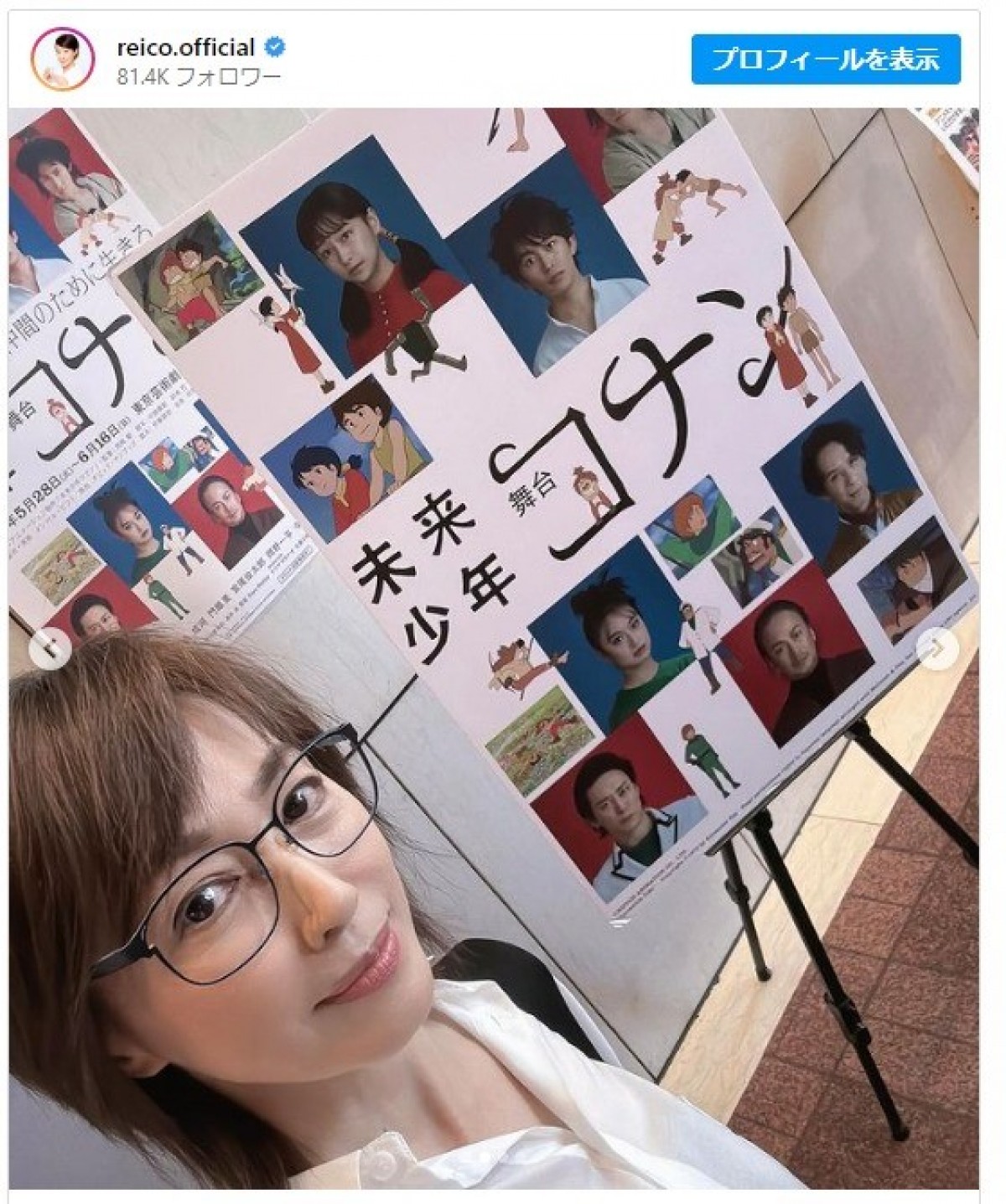 高島礼子、子役時代から見守る人気俳優の舞台を観劇 ※「高島礼子」インスタグラム