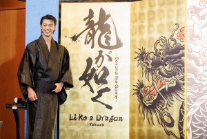 竹内涼真、Prime Video 2024『龍が如く～Beyond the Game～』世界配信決定記者会見に登場