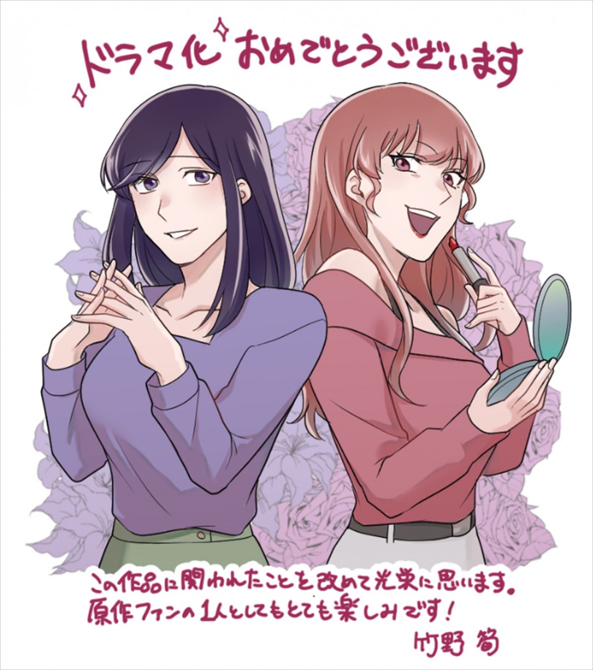 吉谷彩子＆浅川梨奈W主演！　人気WEBTOON『どうか私より不幸でいて下さい』連ドラ化