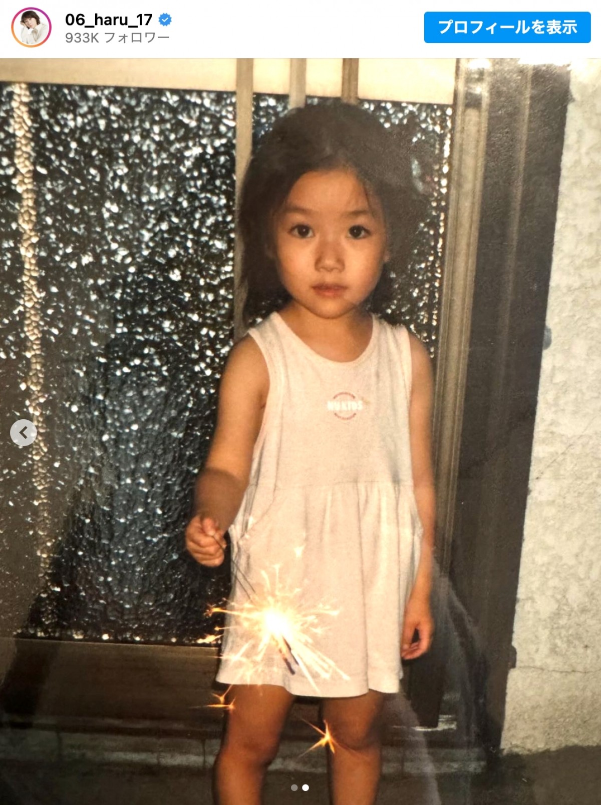 波瑠、33歳の誕生日を報告「感謝を忘れずまた一年を大切に過ごします」