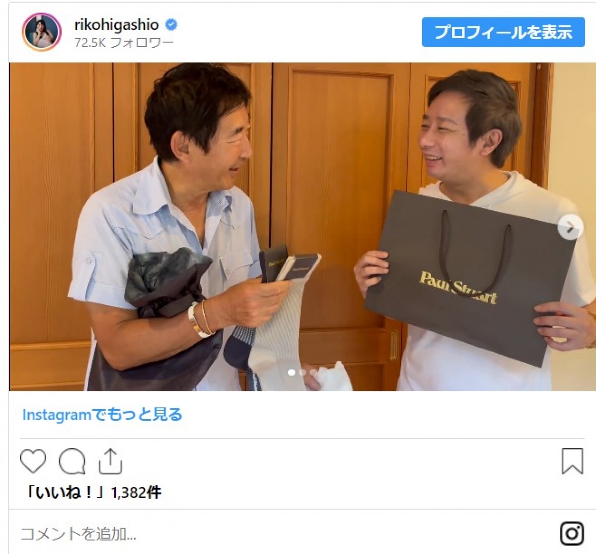 石田純一に息子・いしだ壱成が“父の日プレゼント”　中身に爆笑
