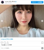 Cocomi、自身のメイク姿を披露　※「Cocomi」インスタグラム