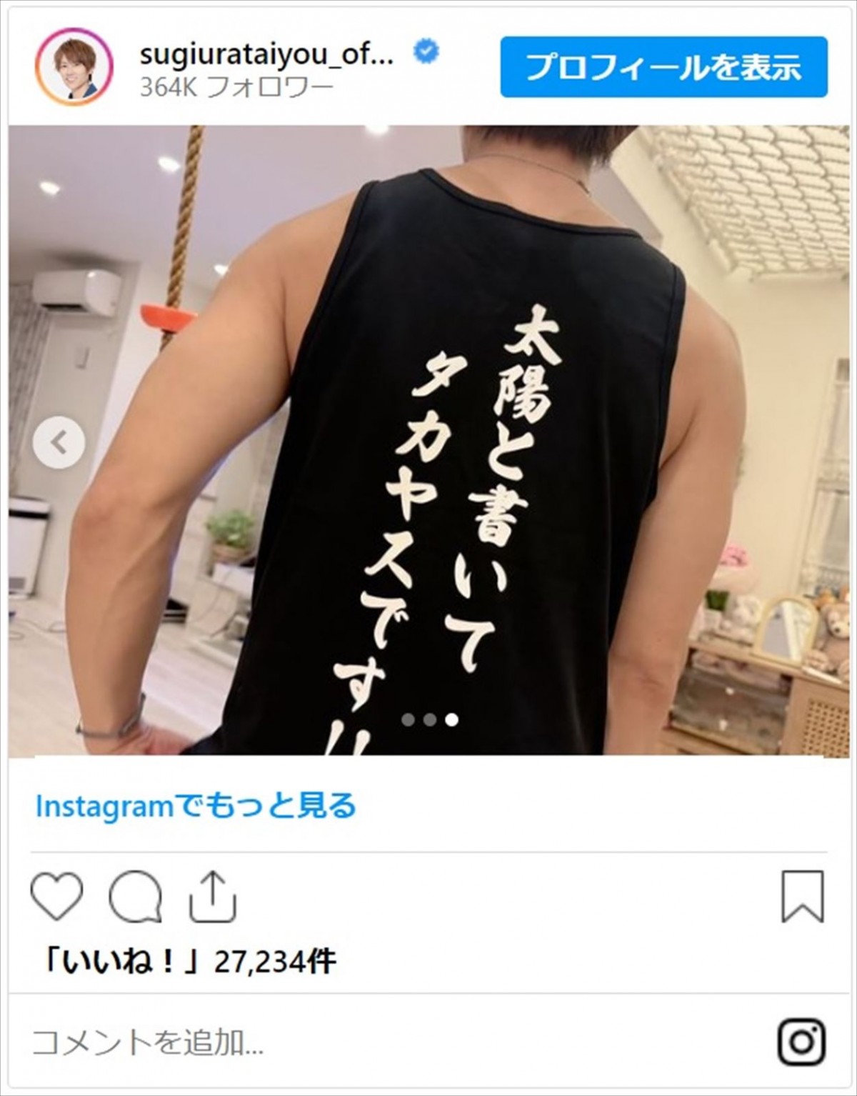 DAIGOや峯岸みなみら芸能人の意外な本名に驚き「本名強すぎ」