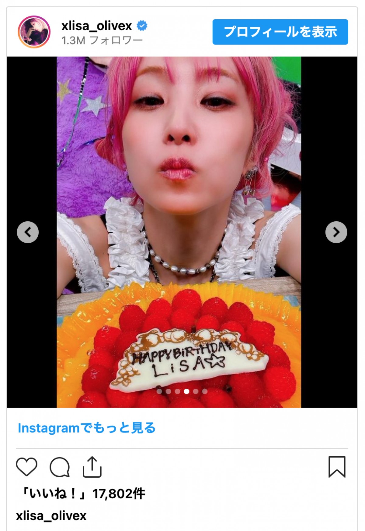LiSA、37歳の誕生日を報告「今年はみーんな(37)に会いにいくよーっ」