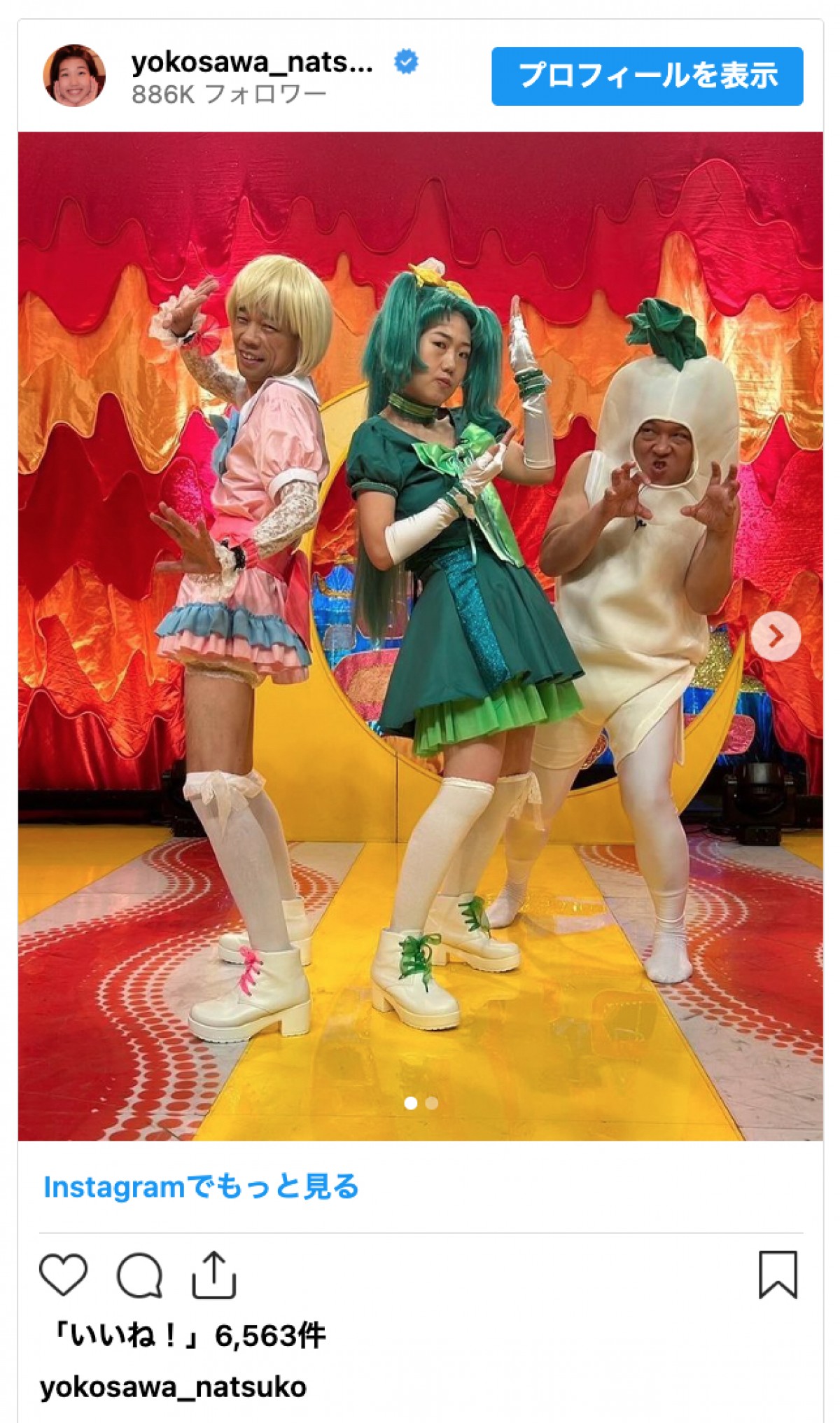 横澤夏子、COWCOW多田とJKにコスプレ「可愛い夏子さん」「全員かわいい」