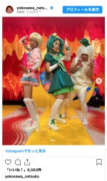 （写真左から）多田健二（COWCOW）、横澤夏子、善し（COWCOW）　※「横澤夏子」インスタグラム