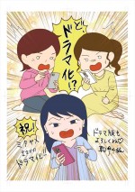 『満タサレズ、止メラレズ』著者・駒井千紘からのドラマ化お祝いイラスト