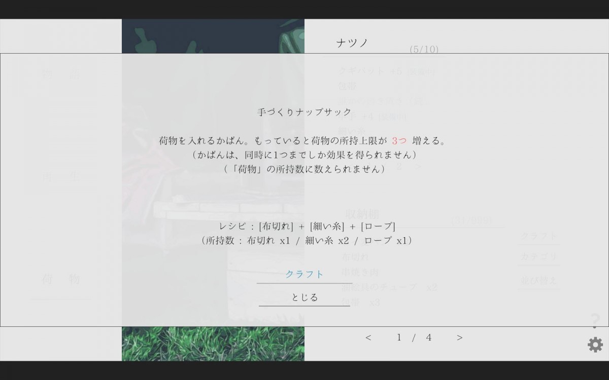 通話を通じて少女と旅をするノベルゲーム『ナツノカナタ beyond』Steam体験版が本日17時頃公開