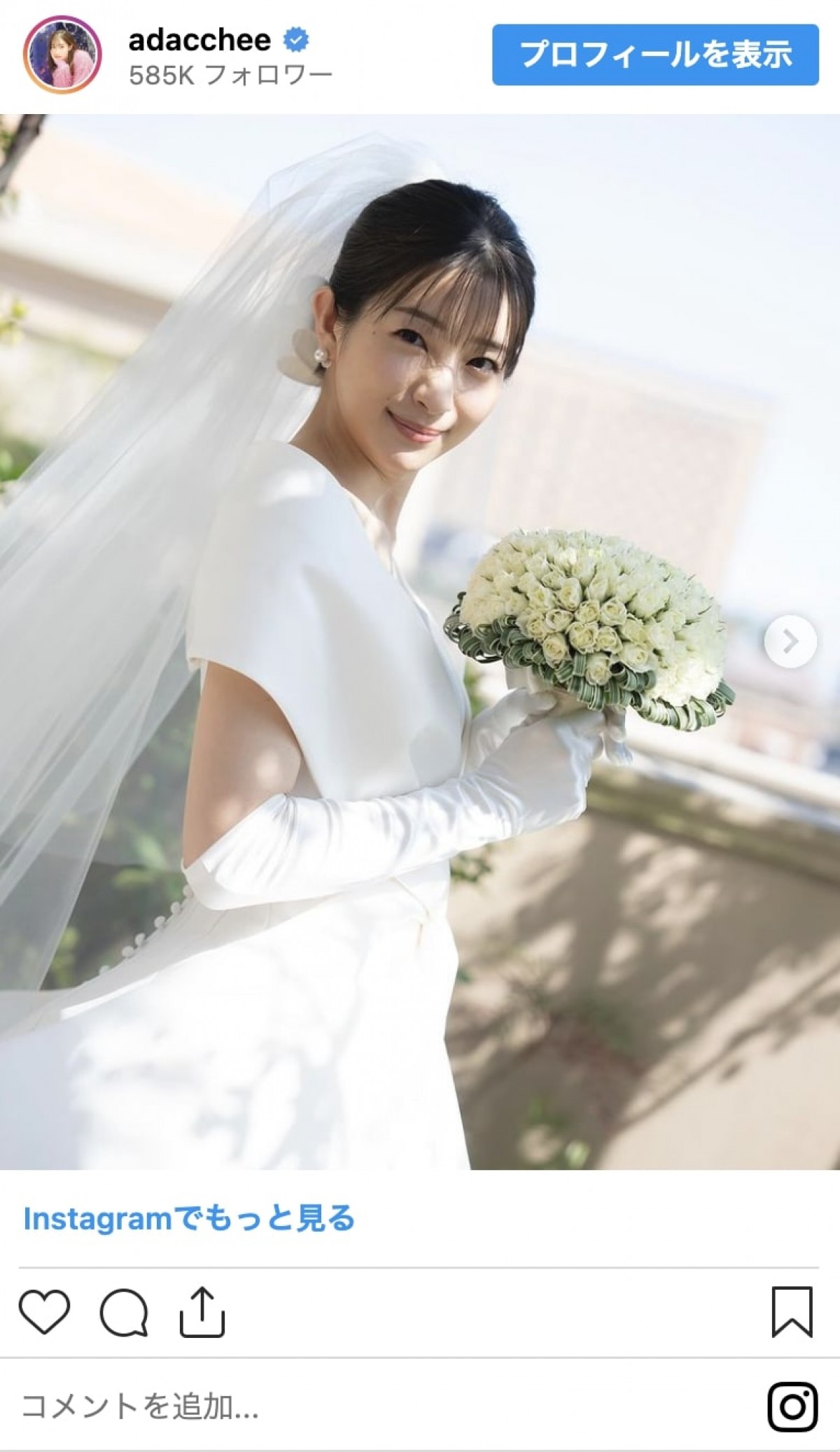 みちょぱ、岡副麻希アナ、足立梨花も　芸能人のウエディングドレス姿「女神様」「素敵すぎる」