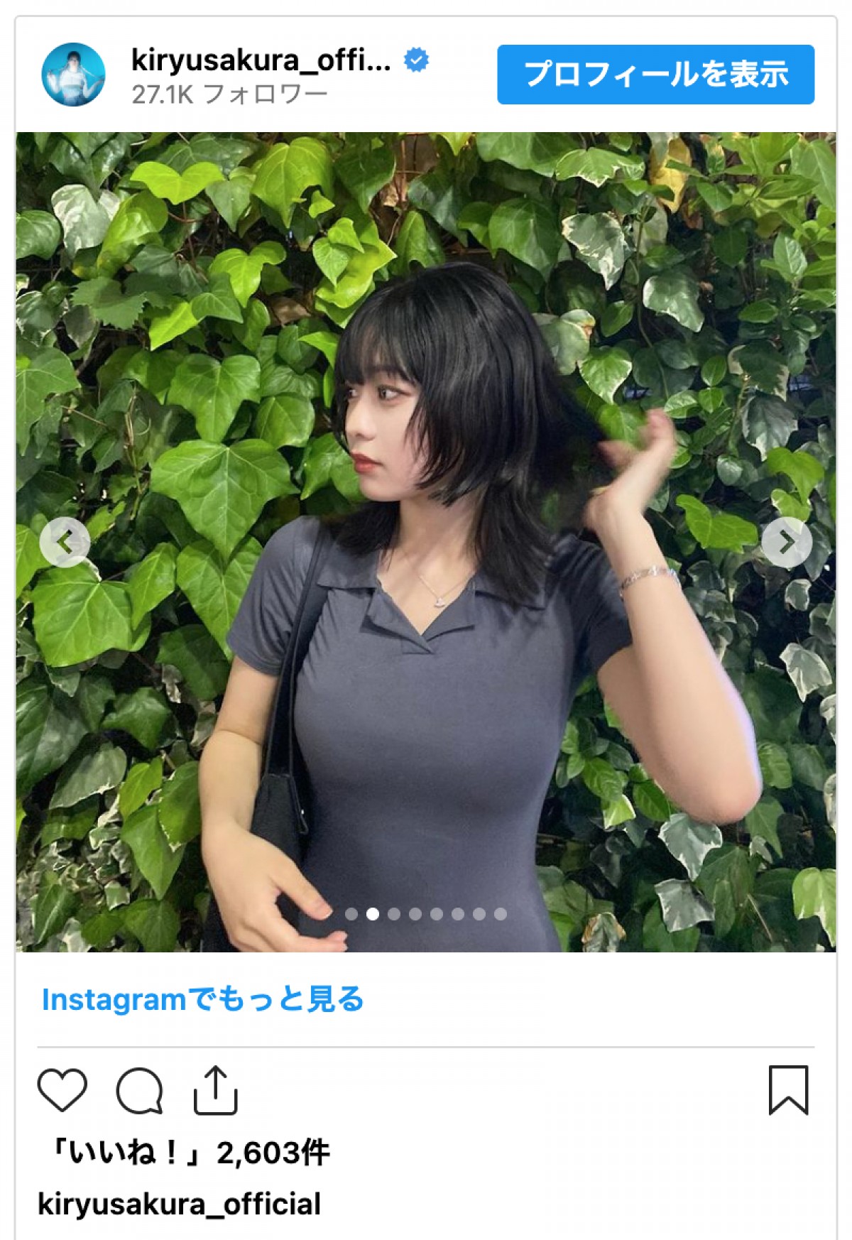 吉柳咲良、ぴったりワンピのソロショットにファンがメロメロ「めっちゃ素敵」「ピュアな咲良ちゃんって感じ」