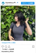 吉柳咲良、ぴったりワンピのソロショットを披露　※「吉柳咲良」インスタグラム