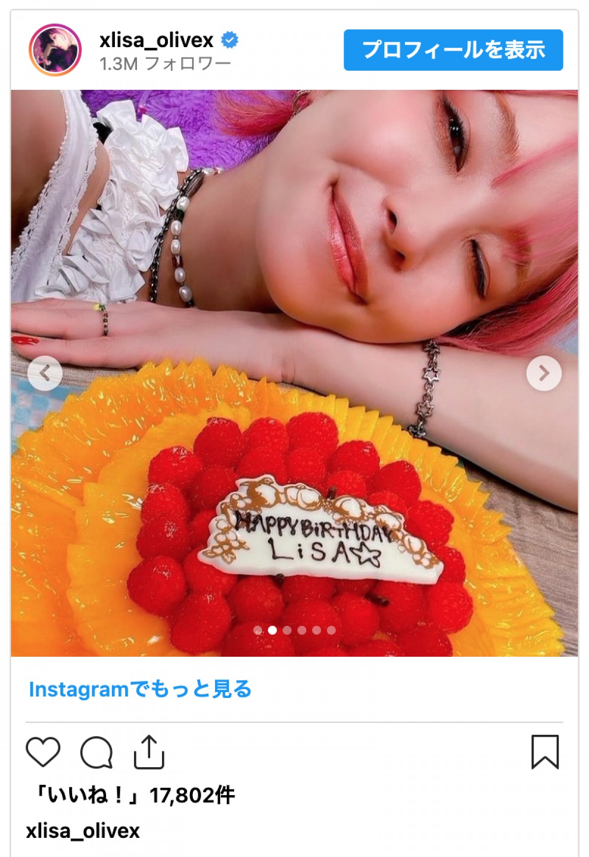 LiSA、37歳の誕生日を報告「今年はみーんな(37)に会いにいくよーっ」