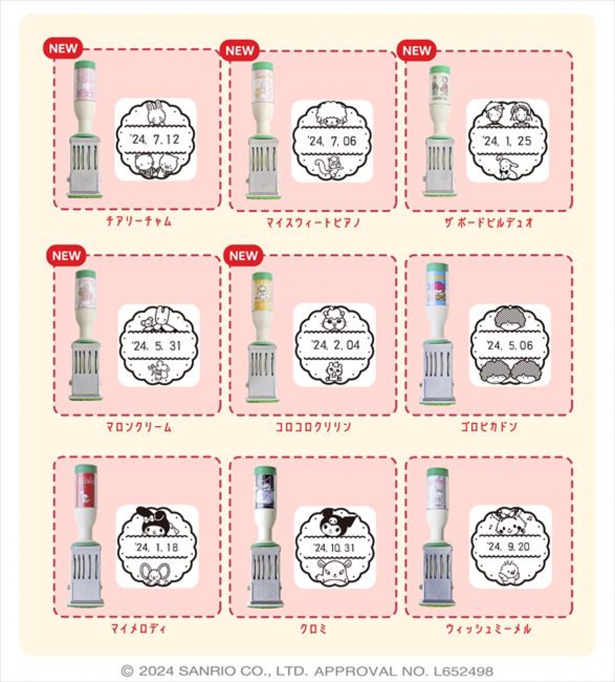 20240628 郵便局