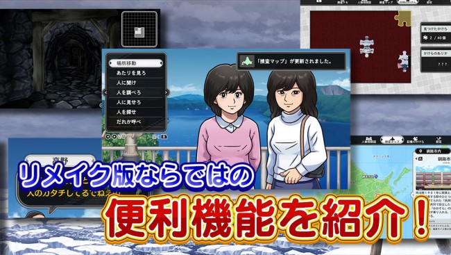 『北海道連鎖殺人 オホーツクに消ゆ~追憶の流氷・涙のニポポ人形~』スクリーンショット