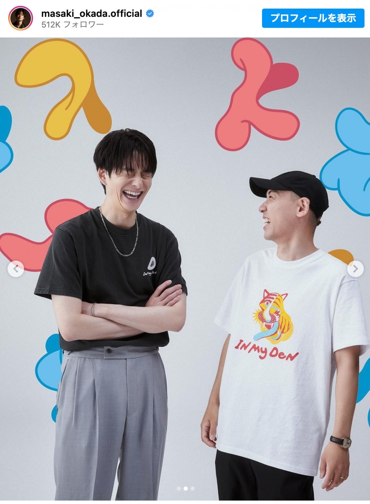 岡田将生、自身初のブランド立ち上げを報告「中学の同級生、よねもとよねくんと一緒に作りました」