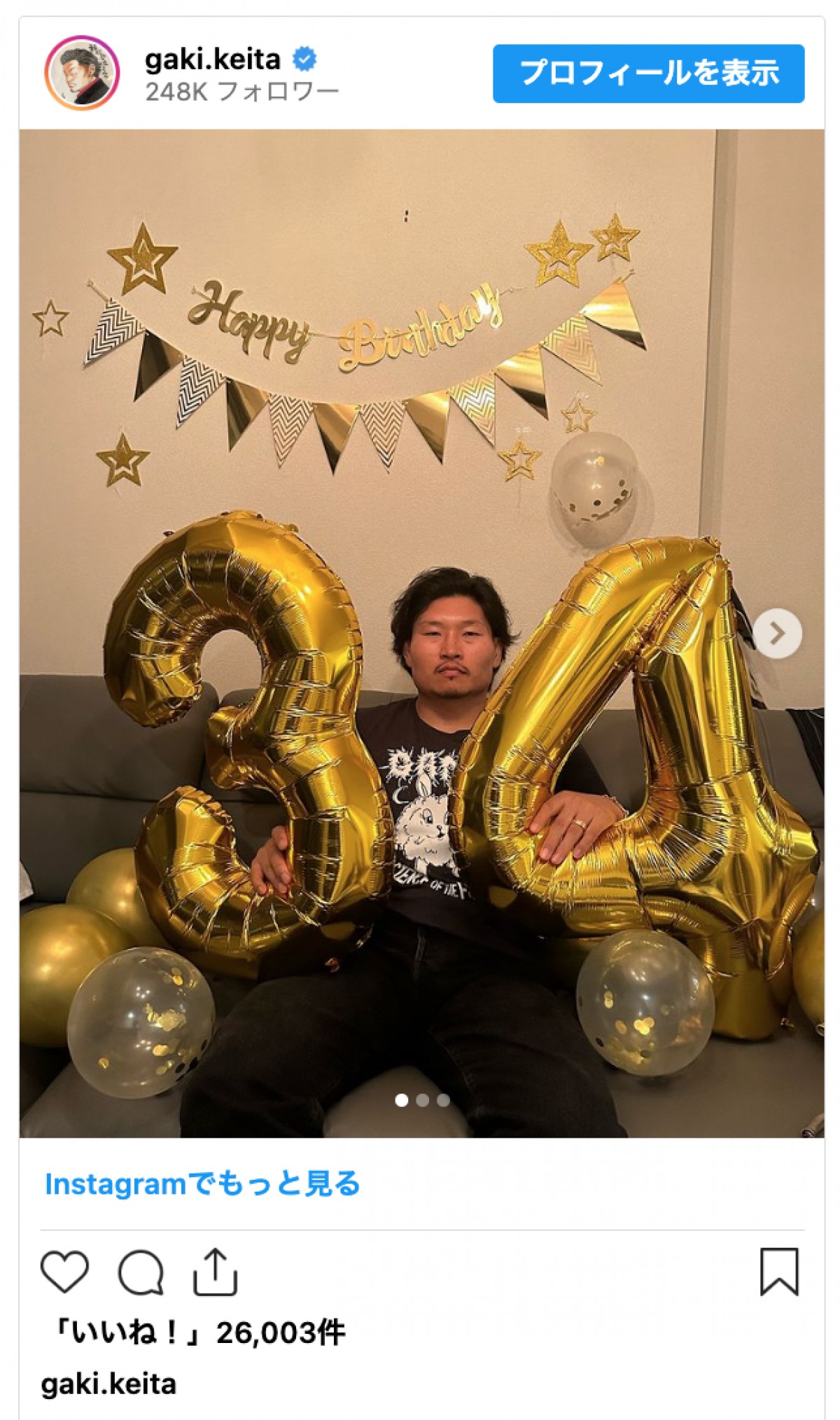 “笑わない男”稲垣啓太、34歳の誕生日を夫婦でお祝い「嬉しさが顔いっぱいに溢れ出ています」