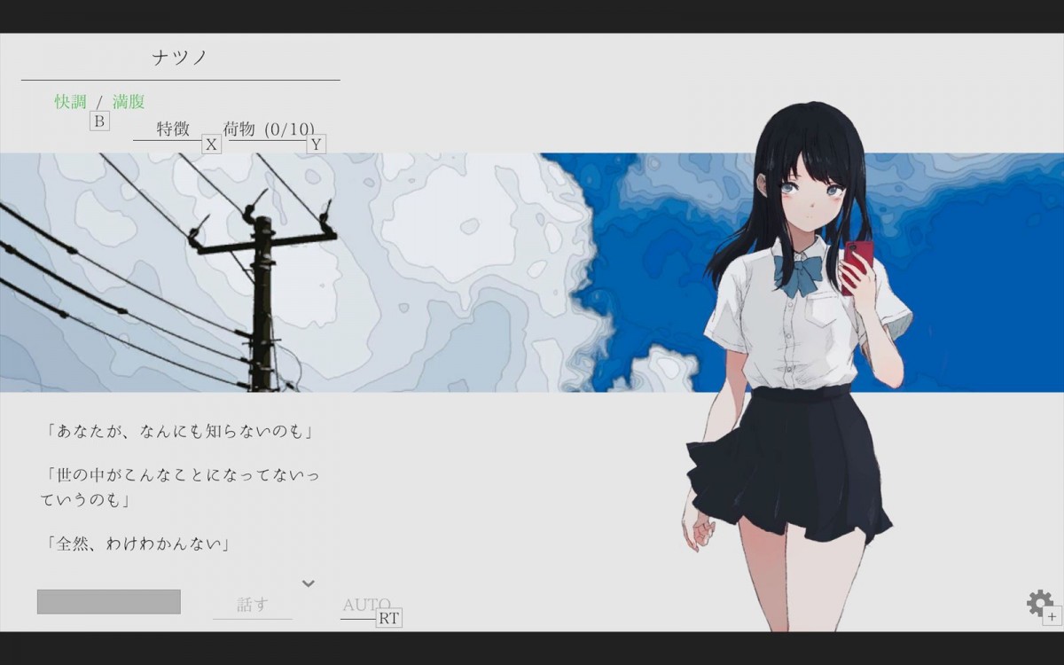 通話を通じて少女と旅をするノベルゲーム『ナツノカナタ beyond』Steam体験版が本日17時頃公開