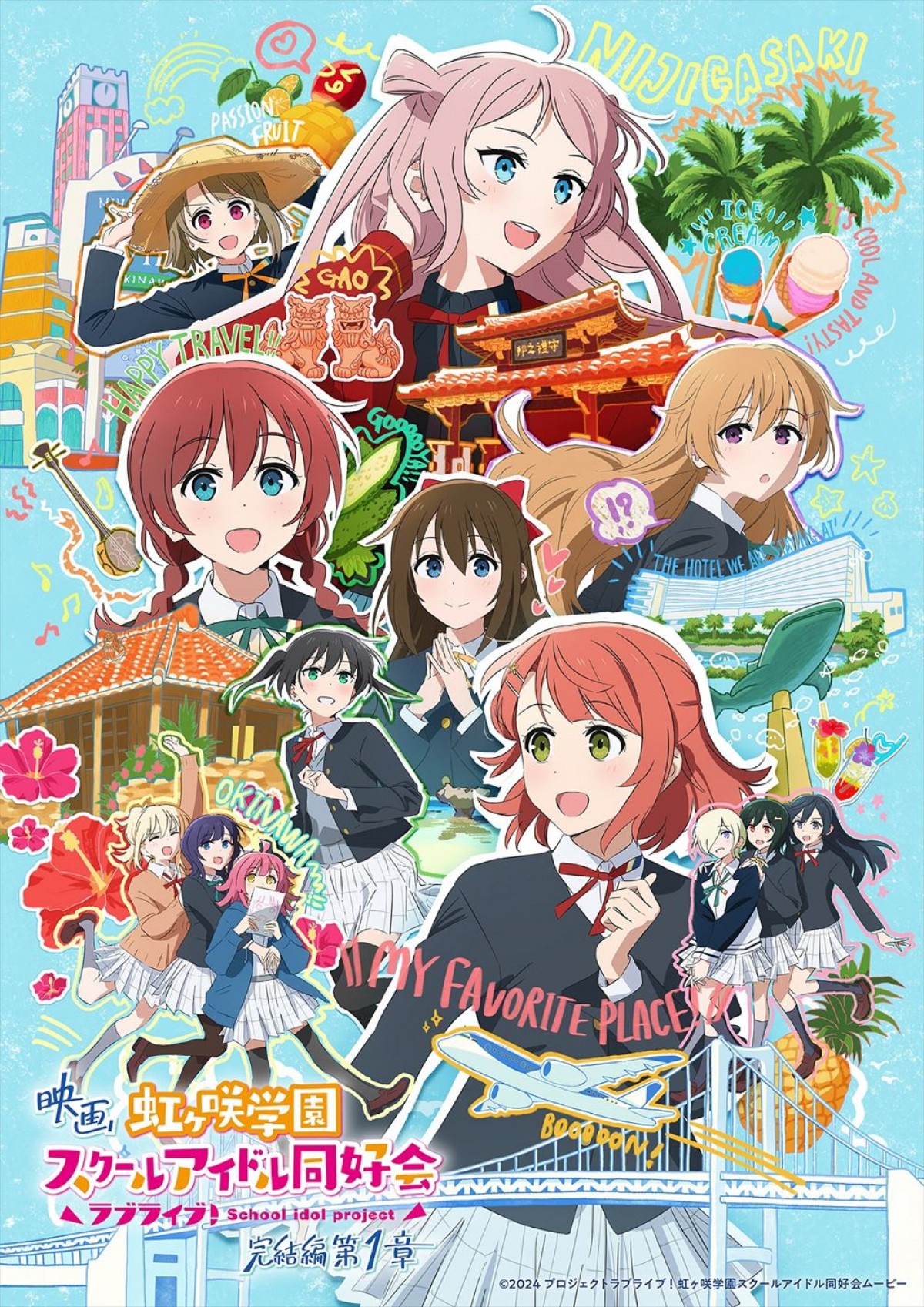 映画『ラブライブ！虹ヶ咲学園スクールアイドル同好会 完結編 第1章』本予告解禁　劇中ライブシーンも！