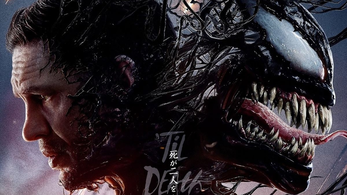 映画『ヴェノム』シリーズ最終章、11.1公開＆予告解禁 新たな敵＝巨大