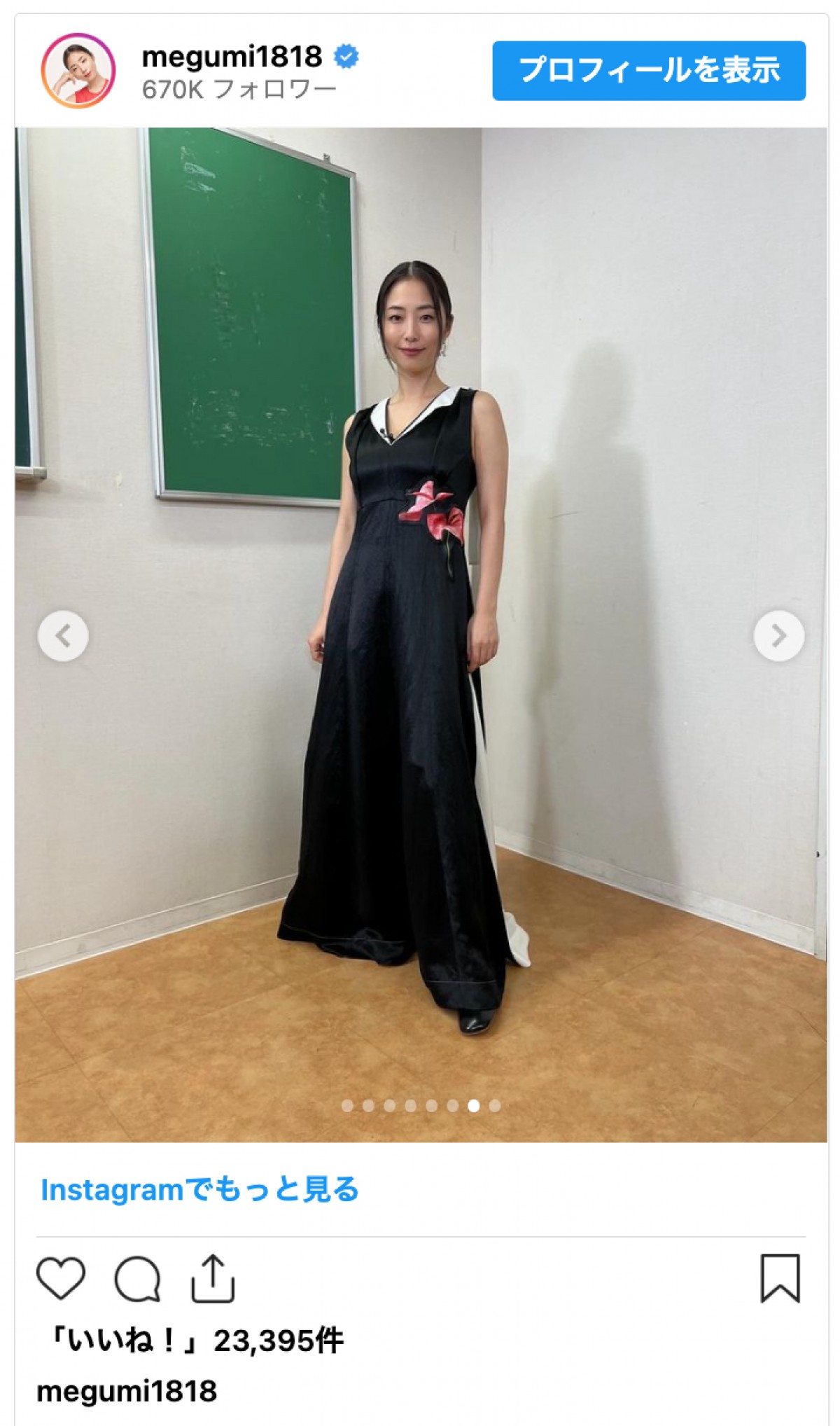 MEGUMI、42歳の近影に「カッコいい」「益々キレイ」と絶賛の声