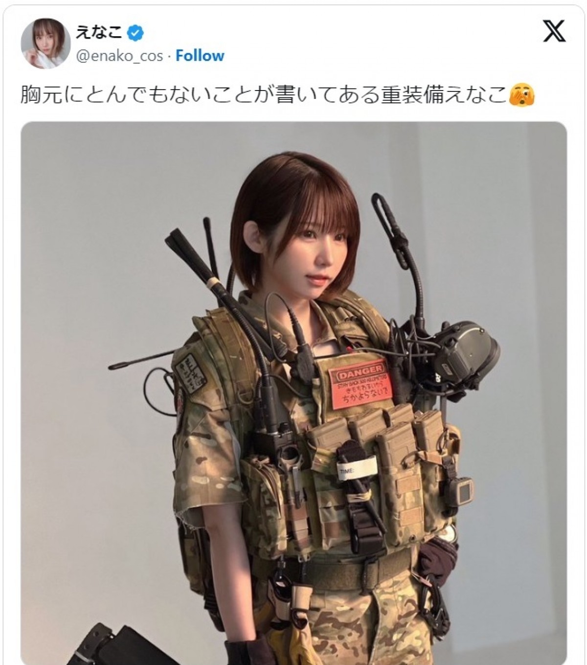 軍隊っぽい重装備でもかわいいえなこ　※「えなこ」エックス