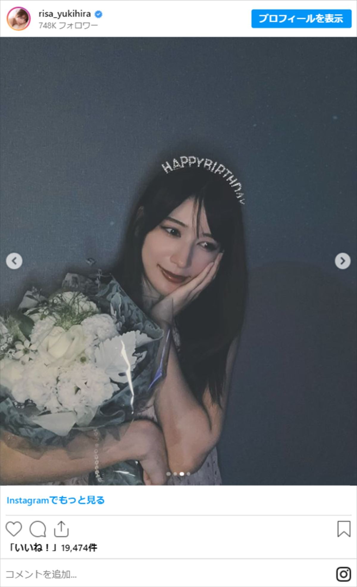 “美しすぎるラウンドガール”雪平莉左、30歳の誕生日に“ドレス姿”披露「かわいすぎる」「ドタイプです」
