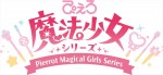ぴえろ魔法少女シリーズロゴ