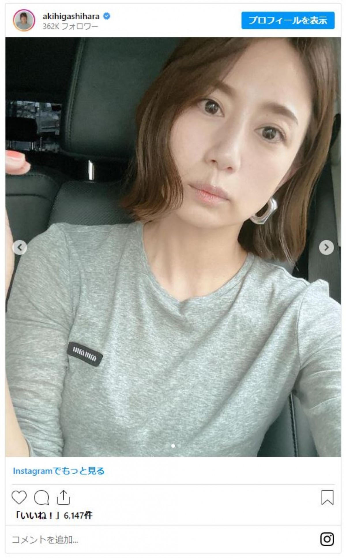 東原亜希、ばっさりヘアカットに反響「久しぶりのボブめちゃくちゃお似合い」「髪色も素敵」