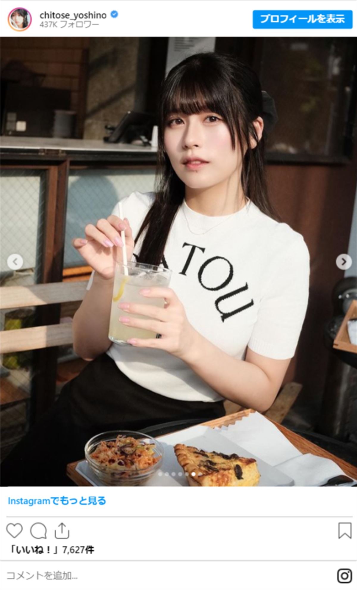 鉄工所 → グラドル転身美女、“眼福すぎる”私服姿にファンもん絶「めちゃくちゃ可愛い」