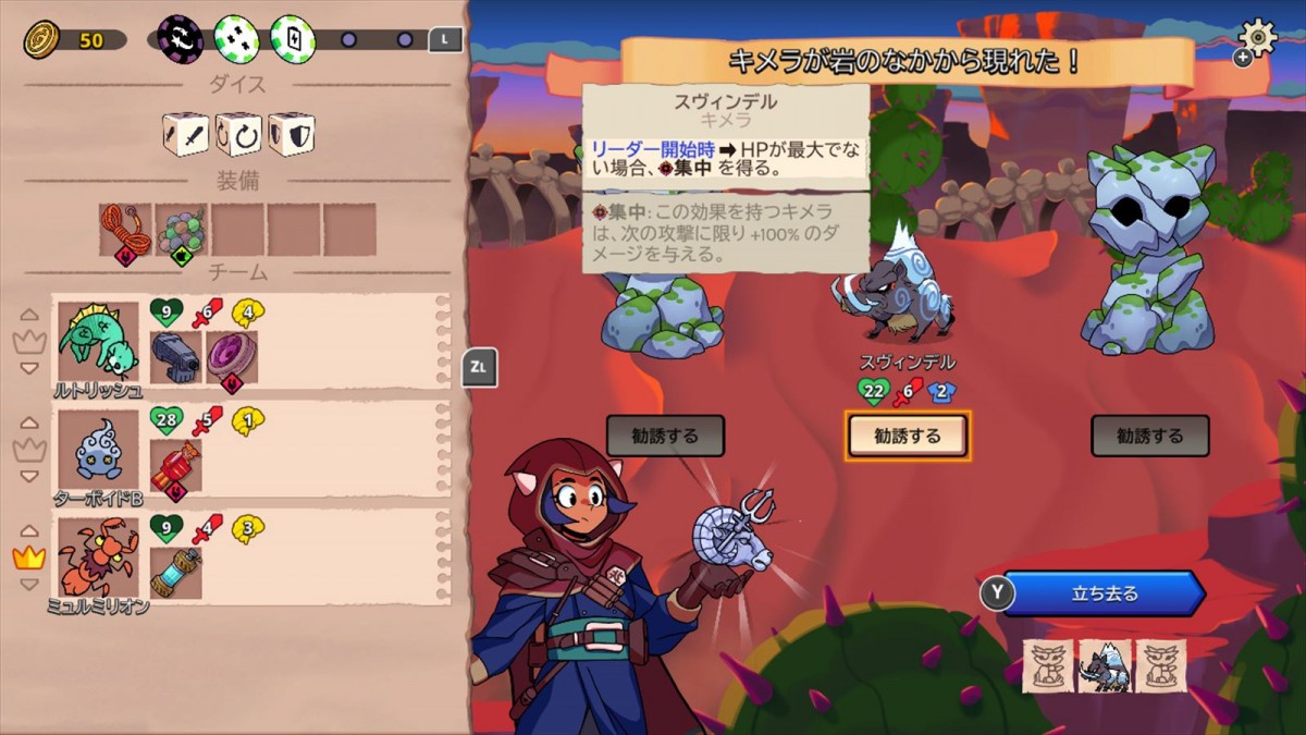 魔法のダイスを駆使して戦うモンスター収集×戦略的なローグライト、『Dicefolk（ダイスフォーク）』スイッチ版本日リリース