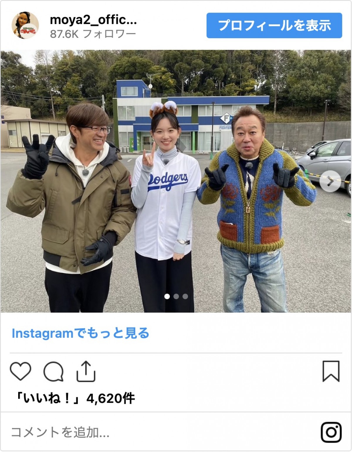 さまぁ～ず大竹、かわいすぎる田中瞳アナにニヤニヤ　「ニヤニヤおじさん」「田中アナかわいい」と反響