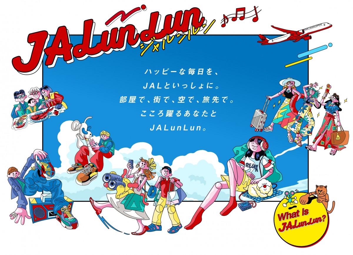 20240628_「JALunLun」