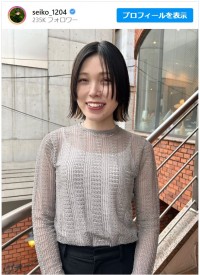 誠子、姫カットでさらにかわいくイメチェン　※「誠子」インスタグラム