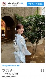 皆藤愛子、涼しげな浴衣姿を披露　※「皆藤愛子」インスタグラム