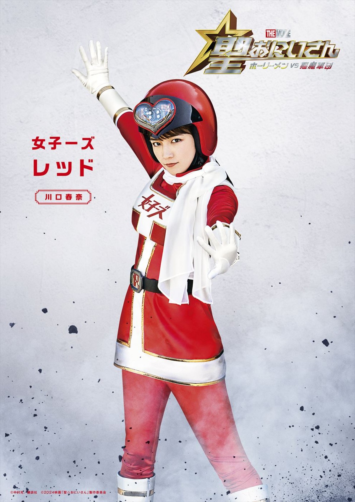 川口春奈が戦隊「女子ーズ」レッドに！　『聖☆おにいさん THE MOVIE』追加キャスト発表＆メイキング映像解禁