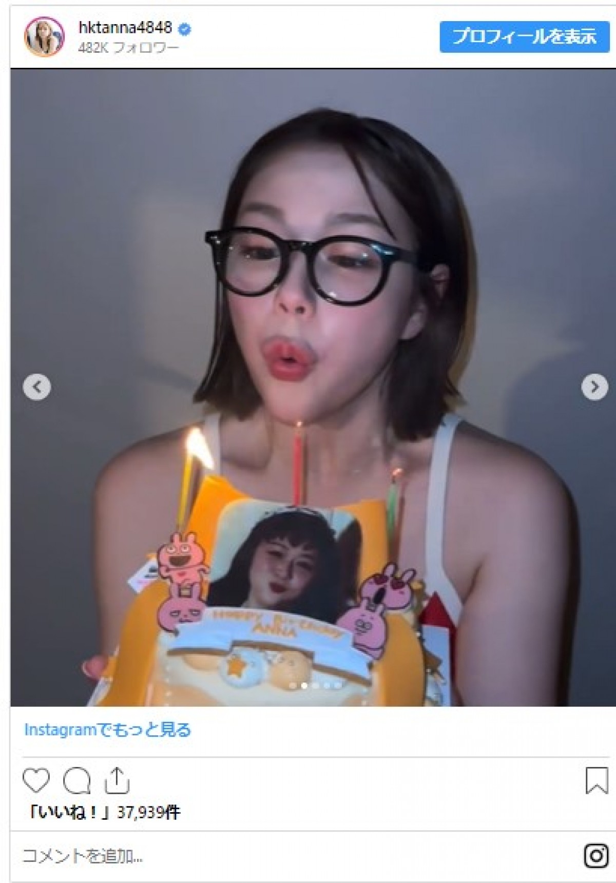 元HKT48美女、誕生日ケーキでイジられ「おいくそ！なんだこの写真!!!!」